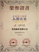 公司在全國面料設(shè)計(jì)大賽、流行面料評(píng)審中獲獎(jiǎng)