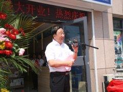 華瑞達“WANDEFO萬得?！逼炫灥晔⒋箝_業(yè)