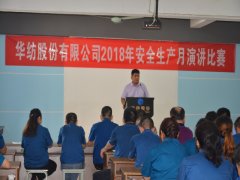 員工登臺(tái)闡釋安全，提升素養(yǎng)從我做起