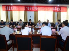 國家重點(diǎn)研發(fā)計劃項(xiàng)目匯報會在公司召開