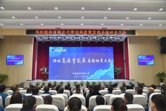 公司推動高質量發(fā)展總結動員大會隆重召開